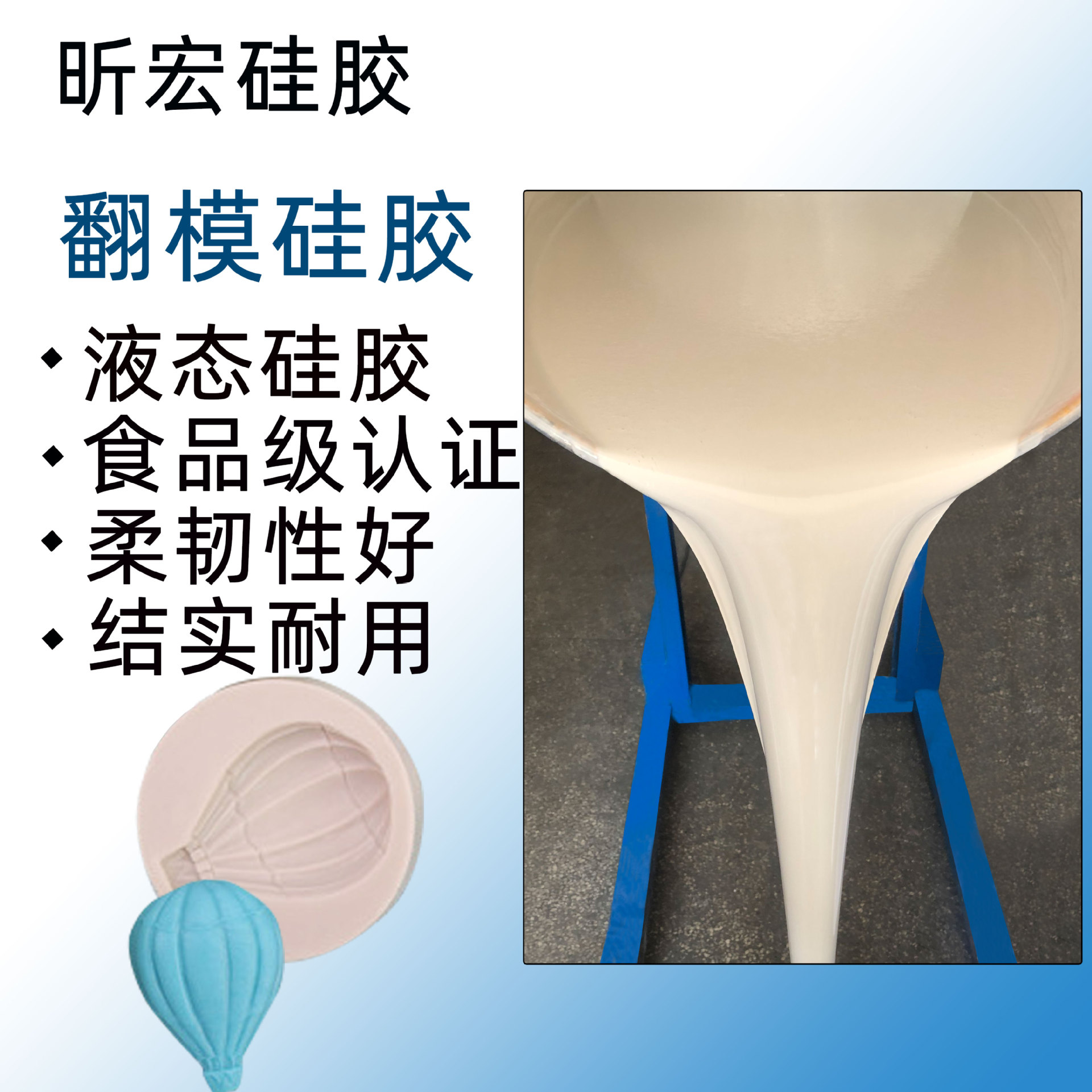 加成型食品级液体翻模罗马柱硅胶原材料耐高温灰白色液态模具硅胶