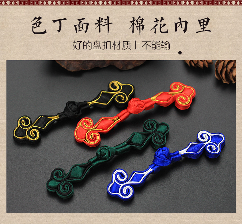 盘扣旗袍纽扣扣子中式手工猫尾草复古女衣服唐装装饰古风配件辅料