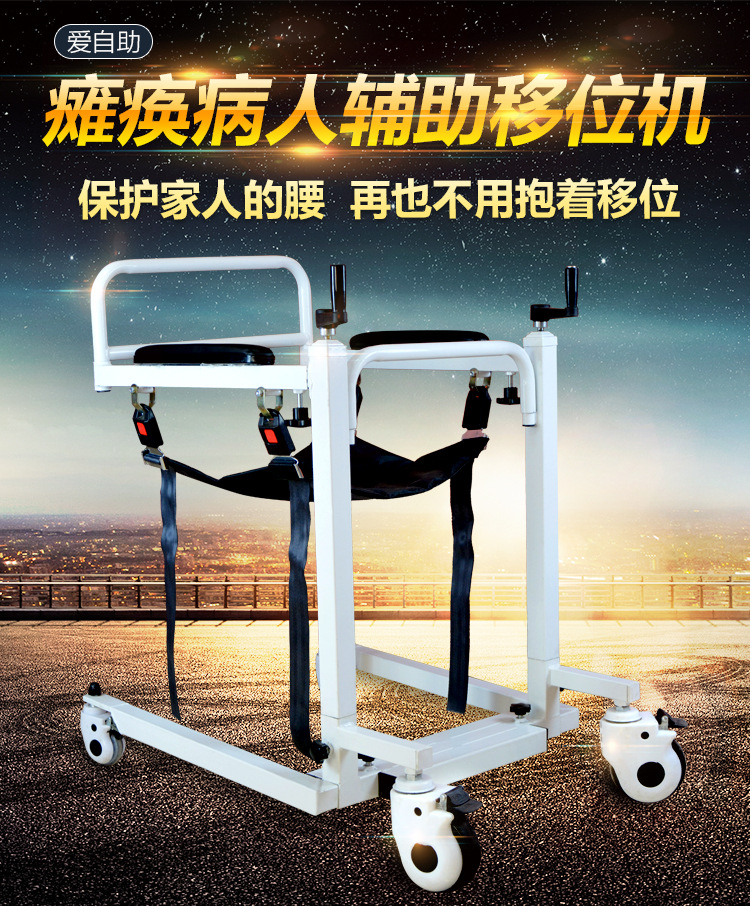 患者护理升降机多功能移位机 家用手动移位器 瘫痪老人护理移位机