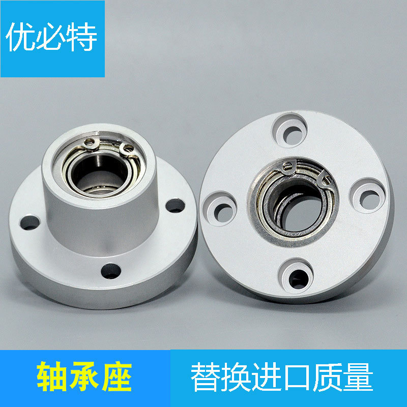带扣环双轴承座铝合金轴承组件bgrb法兰衬套导轨支架口罩机固定座