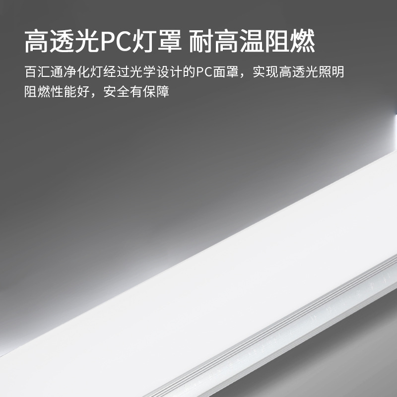 Led Cleaning Luminaire 1.2 M Moisture-Proof 36W Three-Proof Integrated Fluorescent Fixture Dust-Free Workshop Office Purification Lamp