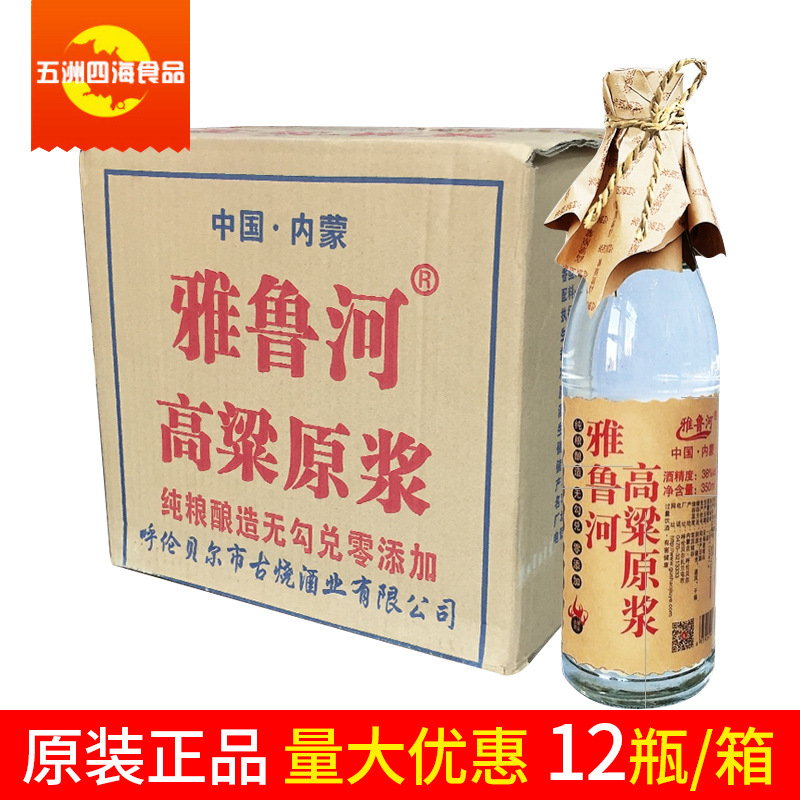 雅鲁河高粱原浆酒500ml 42度原装 一件12瓶