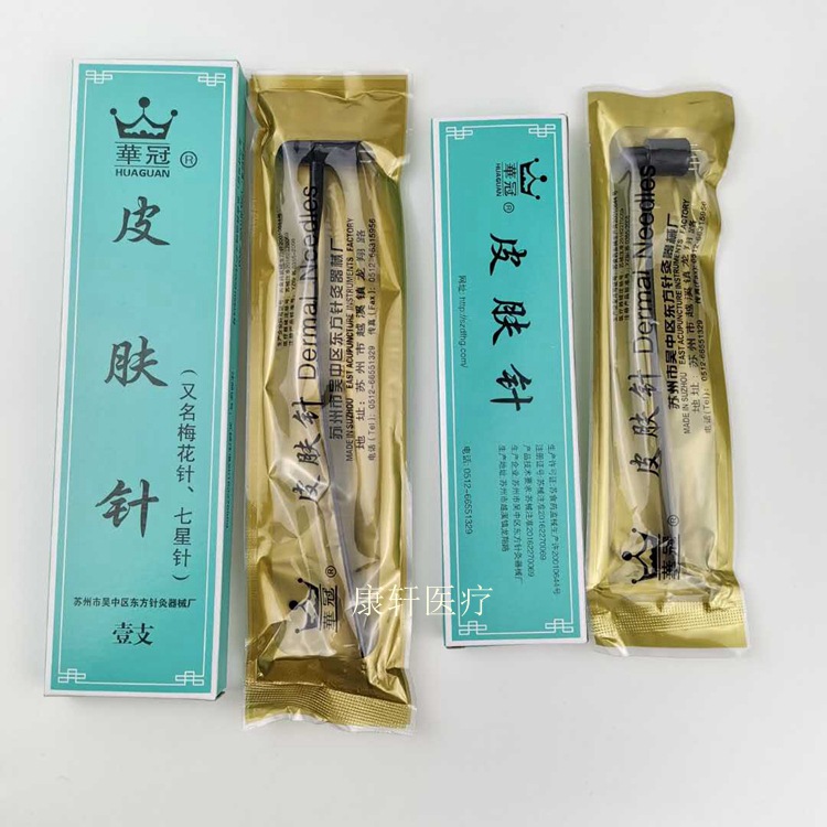 华冠七星针皮肤针家用放血针拔罐泄血梅花针-阿里巴巴