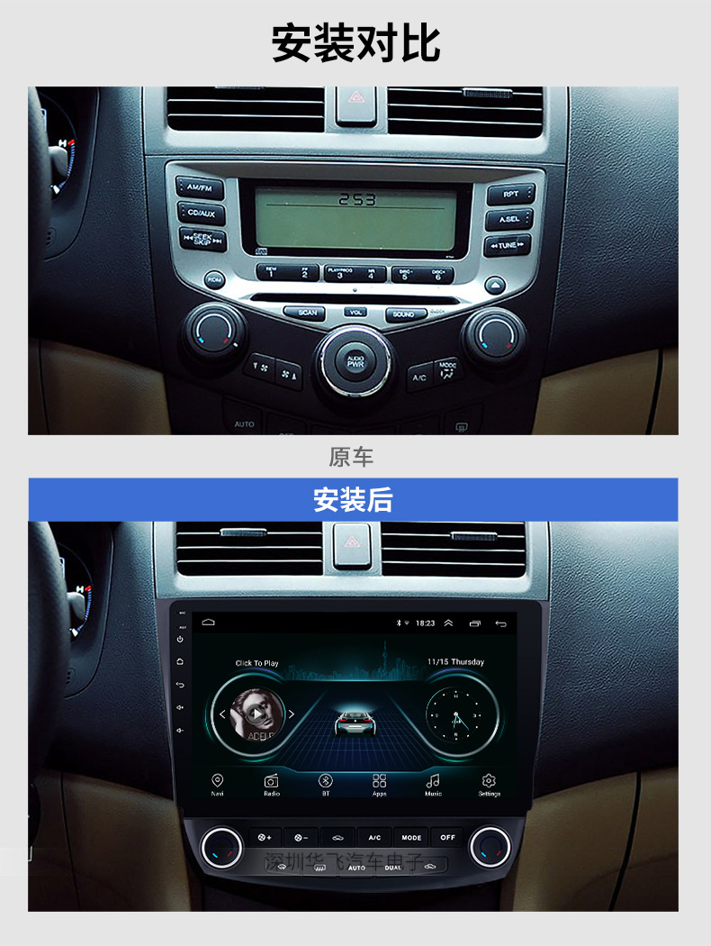 1寸雅阁7代 03-07款gps蓝牙高清触屏车载导航播放器