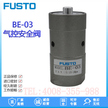 气动气动元件阀门搅拌车专用安全阀sgpcbe033分口径