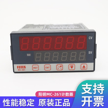MC-261台湾原产地生产FOTEK台湾阳明多功能计数器 时间继电器输出