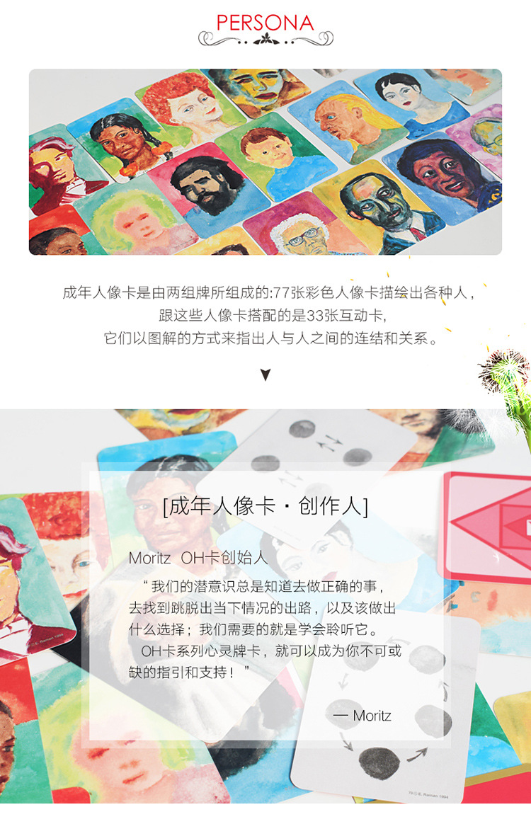 繁体原装成年人像卡personaa原版oh卡牌心灵图卡桌游卡牌欧卡