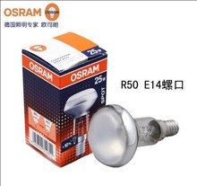 欧司朗R50 R63 25W/E14反射灯泡