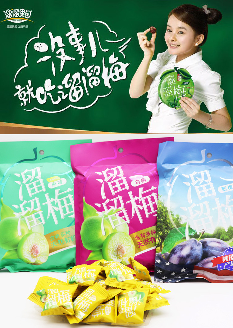 溜溜梅有8个口味,口味可以混搭,整箱规格24袋一箱,可以一件代发,量大