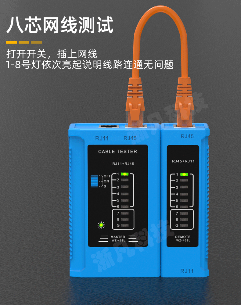 多功能测试仪网络测线仪网线测试仪电话线缆通断查线器网络检测仪