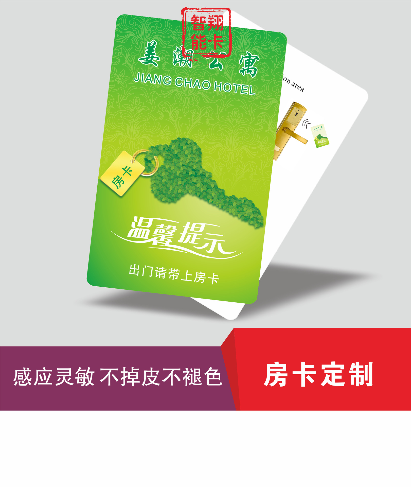 厂家房卡 t5557卡 酒店宾馆房卡 门锁卡 m1客房卡 取电卡