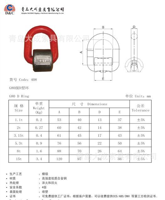d型吊环带扣80级d型环u型铁集装箱起重吊环扣甲板连接扣建筑固定