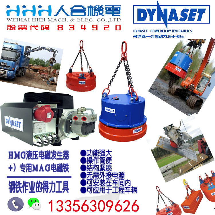 丹纳森dynaset泥浆泵液压动力高压水源把任何水源转变成高效工具