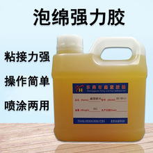 鑫慧胶粘XH-8911珍珠棉专用胶水 粘EPE发泡海棉EVA泡棉强力粘合剂