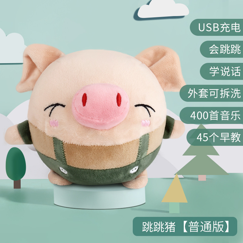 Jumping Pig TikTok Same Style Children's Electric Doll USB Rechargeable Music Jumping Ball Talking Dancing Plush Toy