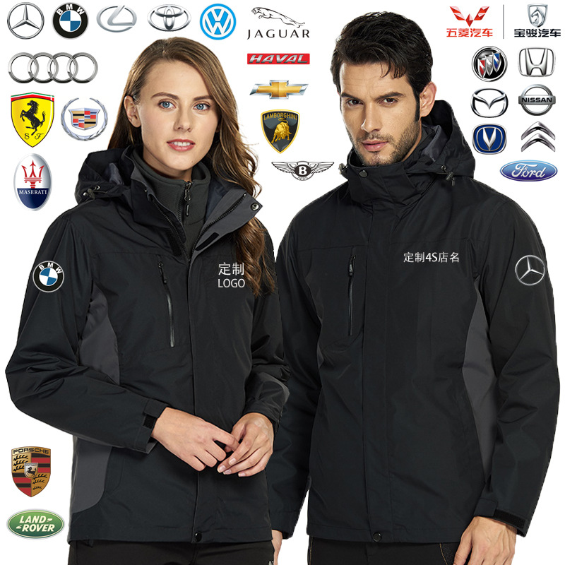 品质德国冲锋衣定制logo印字刺绣4s店工作服三合一可拆卸男女冬装