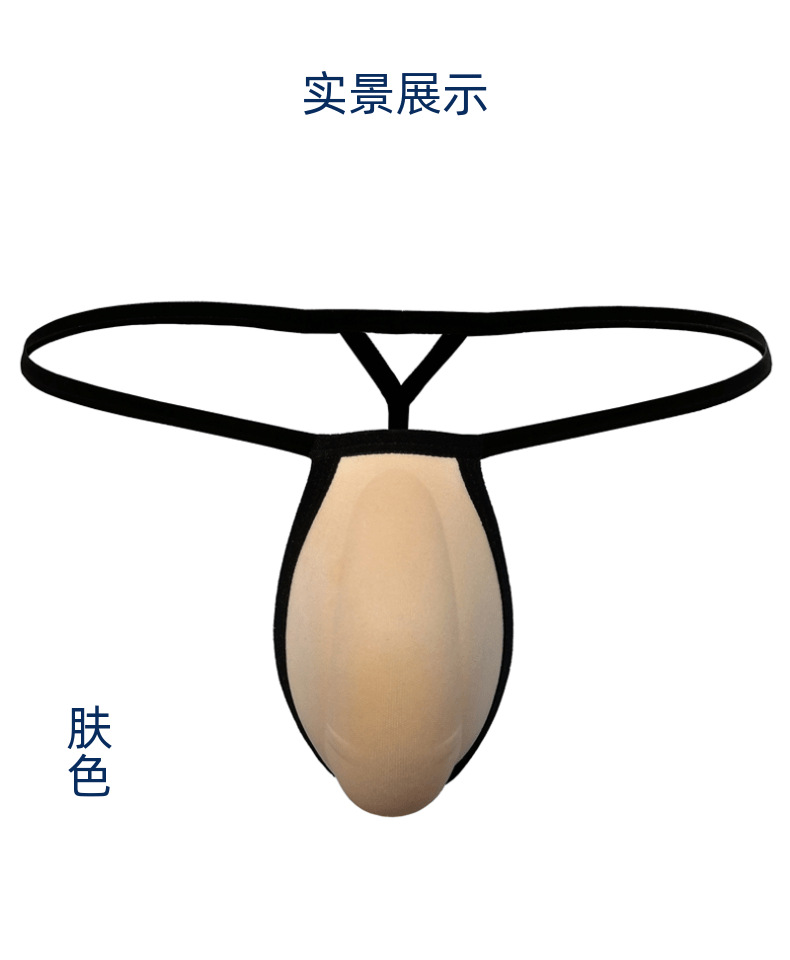 潮男性感男士罩杯内裤海绵u凸护裆jj裤提殿透气丁字裤gay一件代发