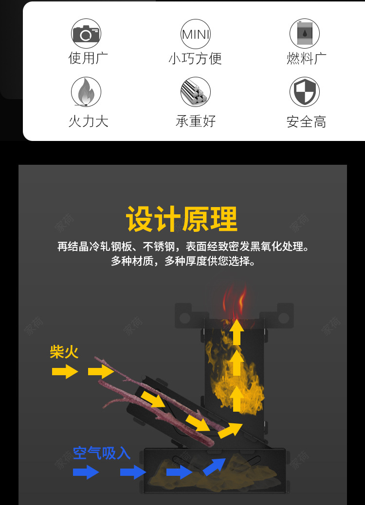 家荷户外火箭炉柴火炉组合便携式柴火灶庭院小火炉野营炉野炊炉具