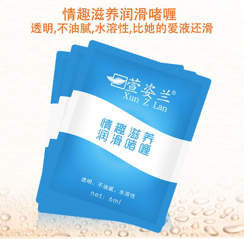 萱姿兰润滑油6ml袋装人体润滑剂男女夫妻性爱情趣后庭热销品
