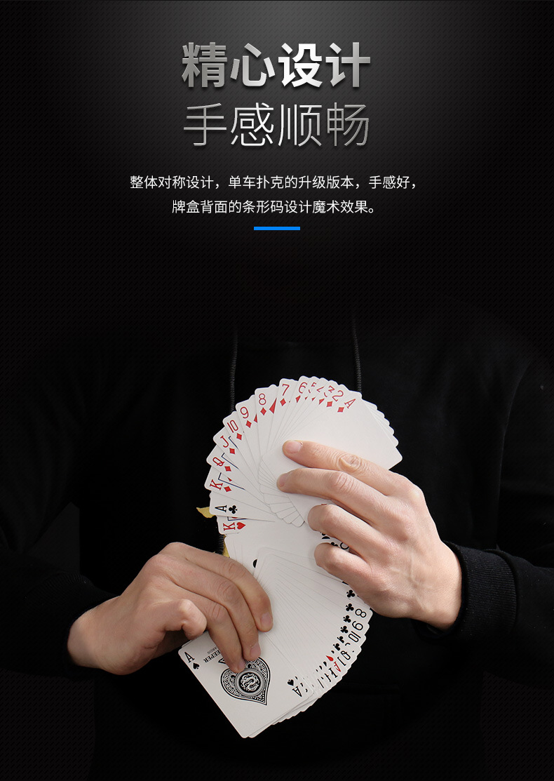 北方魔术 龙牌扑克牌 进口纸牌美国单车手感花切近景魔术道具纸牌
