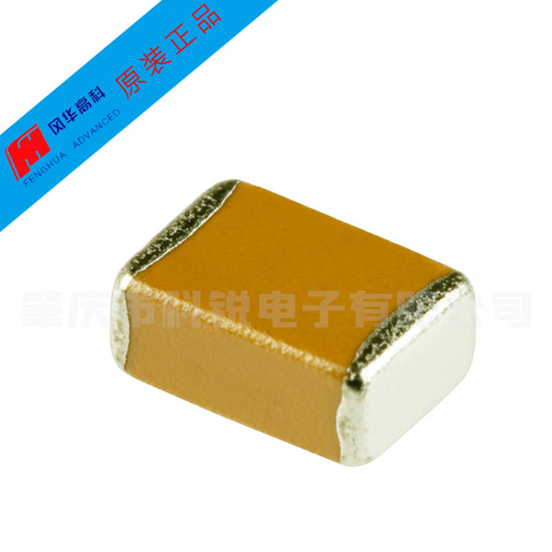 【风华贴片电容】贴片陶瓷电容0201 22pf 50vcog贴片电容-阿里巴巴