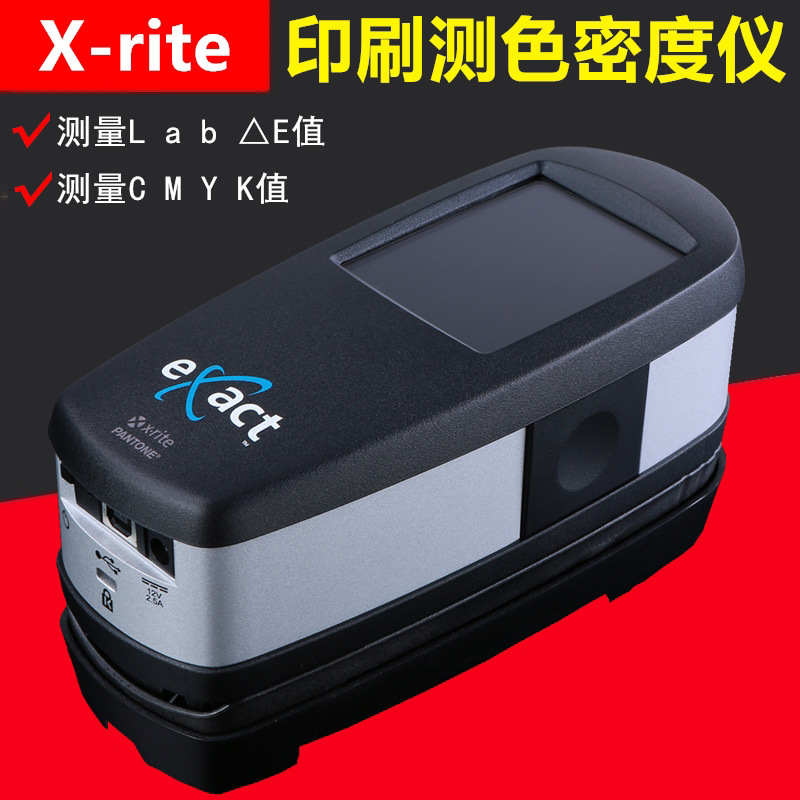 xrite爱色丽塑胶密度仪exact分光测色仪cmyk印刷网点密度分析仪