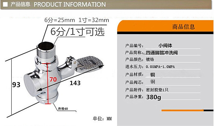 蹲便器脚踏阀 脚踏冲洗阀 大便脚踩冲水阀 蹲厕脚踏大便冲水器