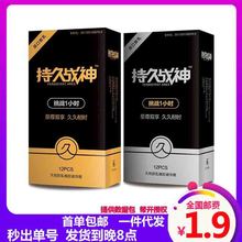 持久战神12只避孕套久战锻炼安全套玻尿酸颗粒成人计生性用品一件