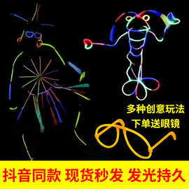 抖音同款荧光棒之舞舞蹈火柴人道具演唱会玩具发光棒手镯夜光棒