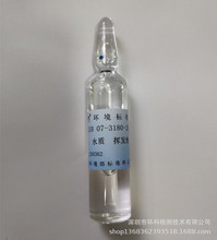 GSB07-3180-2014 水质 挥发酚标准样品-质控样-考核样