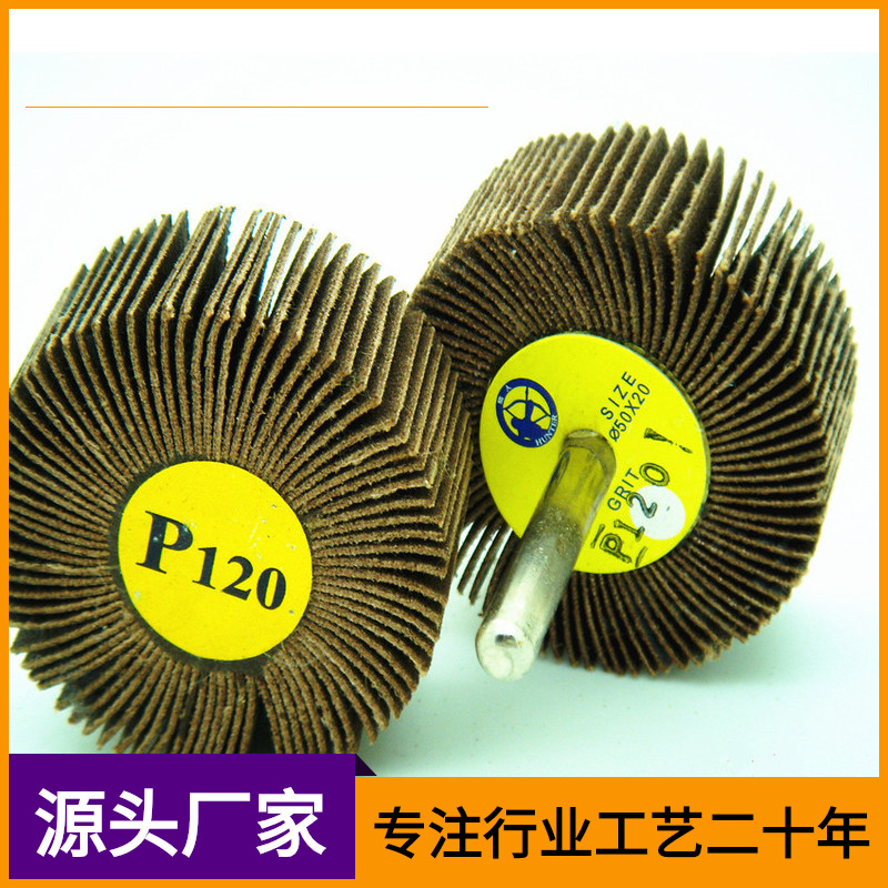 赋能批发hunter内孔曲面打磨抛光砂布轮 抛光砂布轮-阿里巴巴