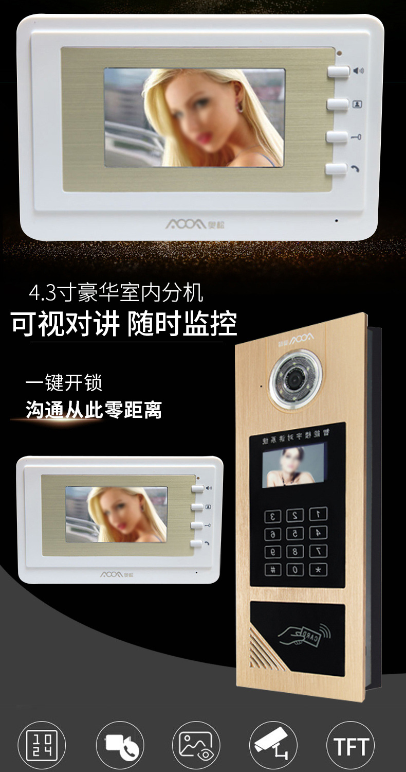 楼宇对讲 可视对讲 可视门铃 楼宇对讲系统 7寸分机 4.3寸分机