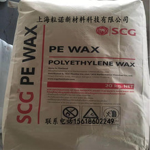 泰国聚乙烯蜡LP0020P 蜡粉 PVC钙锌稳定剂PVC管材型材用加工助剂
