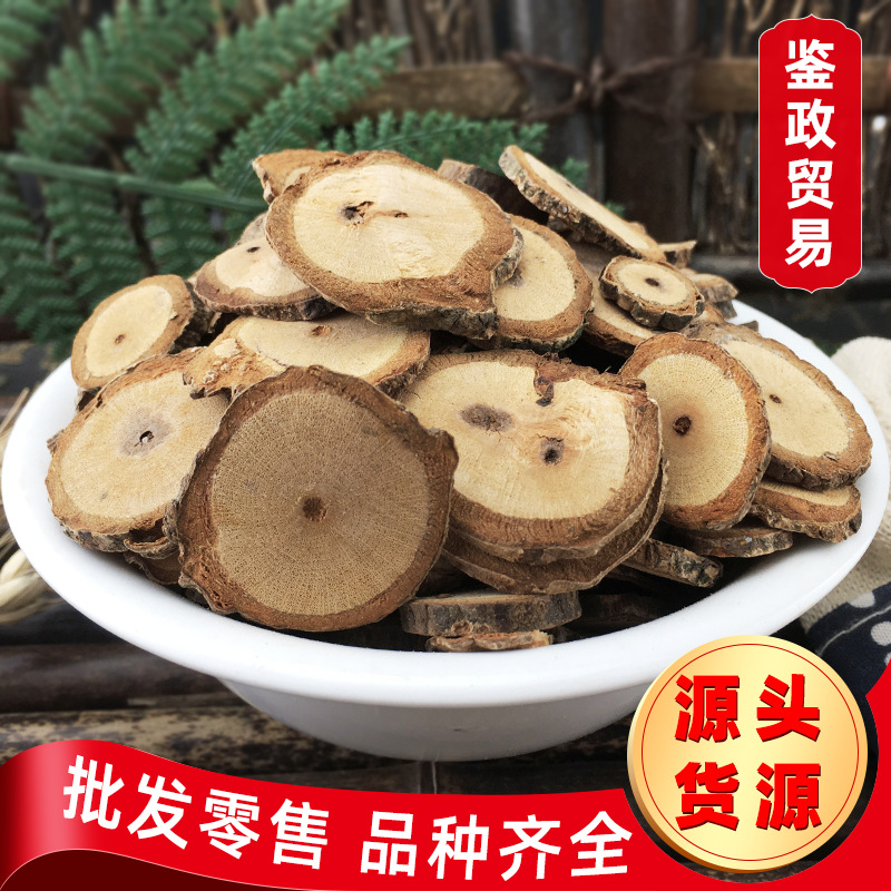 批发 红木香 中药材血风藤 内红消 南五味子藤 五香血藤h-阿里巴巴