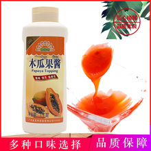 麦美特顶料木瓜果酱甜品冰淇淋酸奶面包慕斯蛋糕淋面圣代酱1kg/瓶