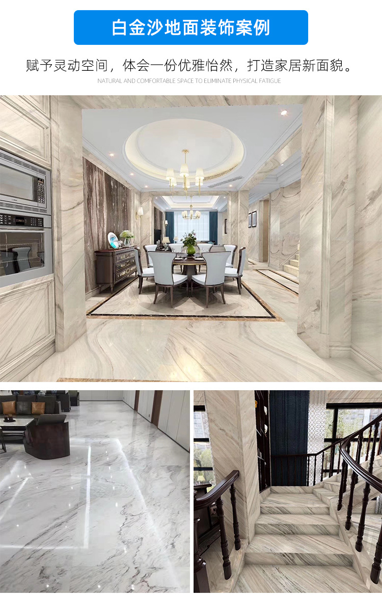 意大利进口白金砂大理石家具台面石地板石楼梯墙体石飘窗家装公装