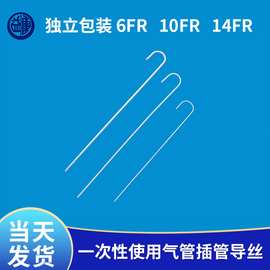 气管插管导丝