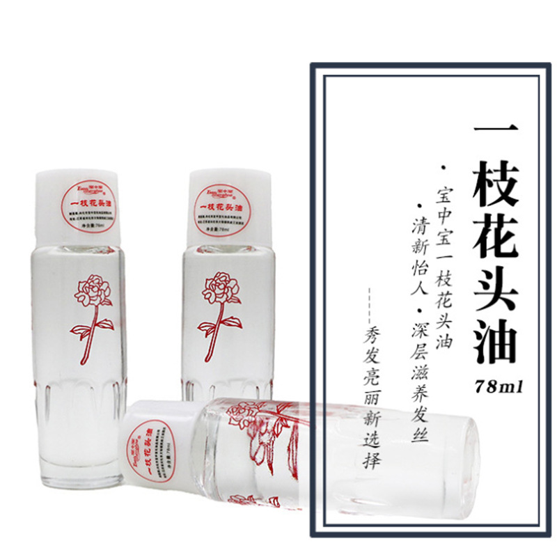 宝中宝经典老式玫瑰香一枝花头油玻璃滋润顺发护发梳头油