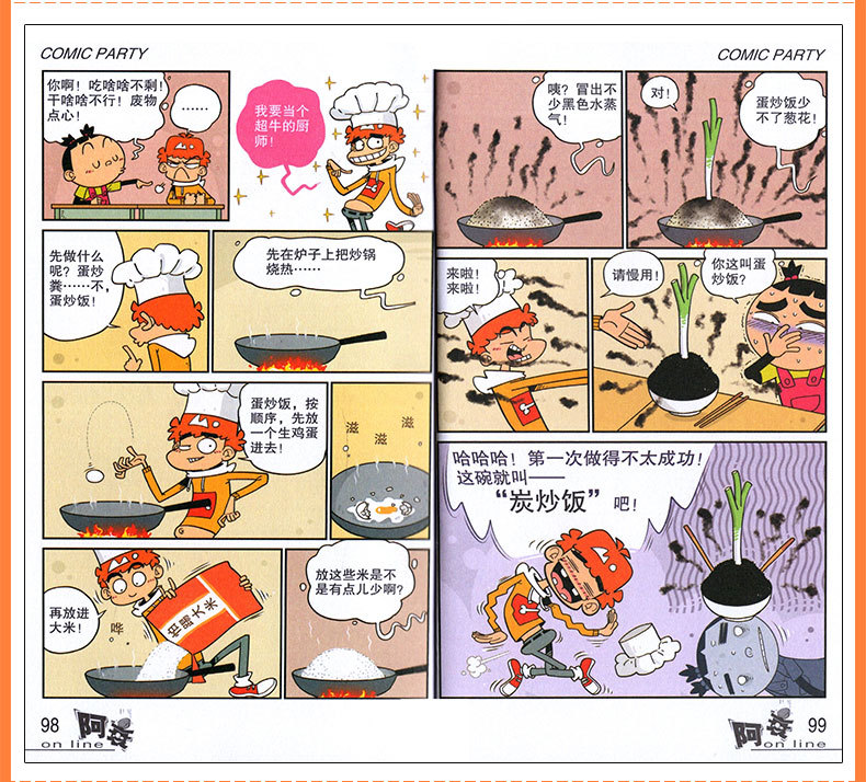阿衰58册单本正版阿衰猫小乐著阿衰爆笑彩色爆笑校园漫画书