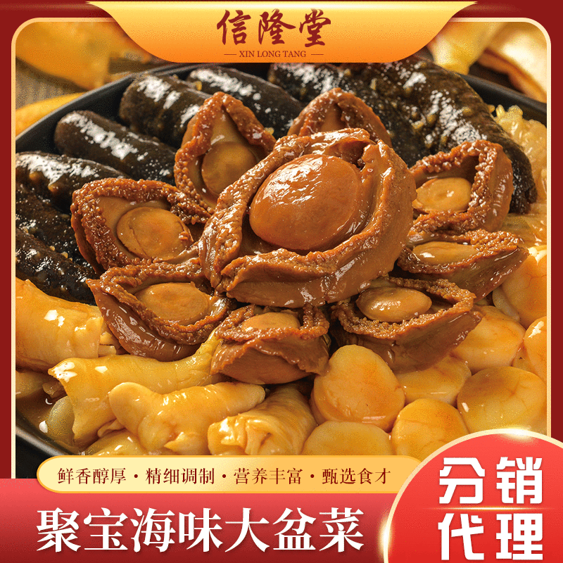 吉膳堂佛跳墙加热即食 冷冻鲍鱼海参五斤海鲜大盆菜佛跳墙礼盒装