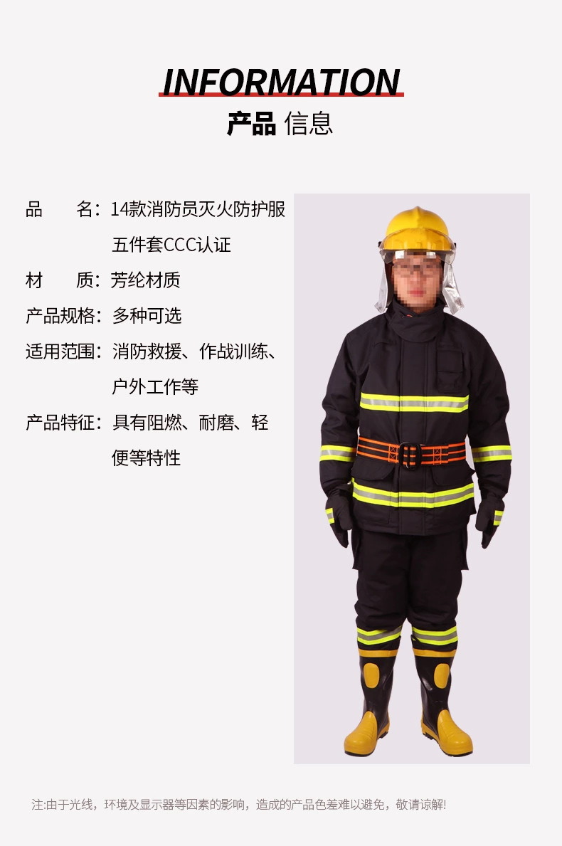 消防衣服型号对照表图片