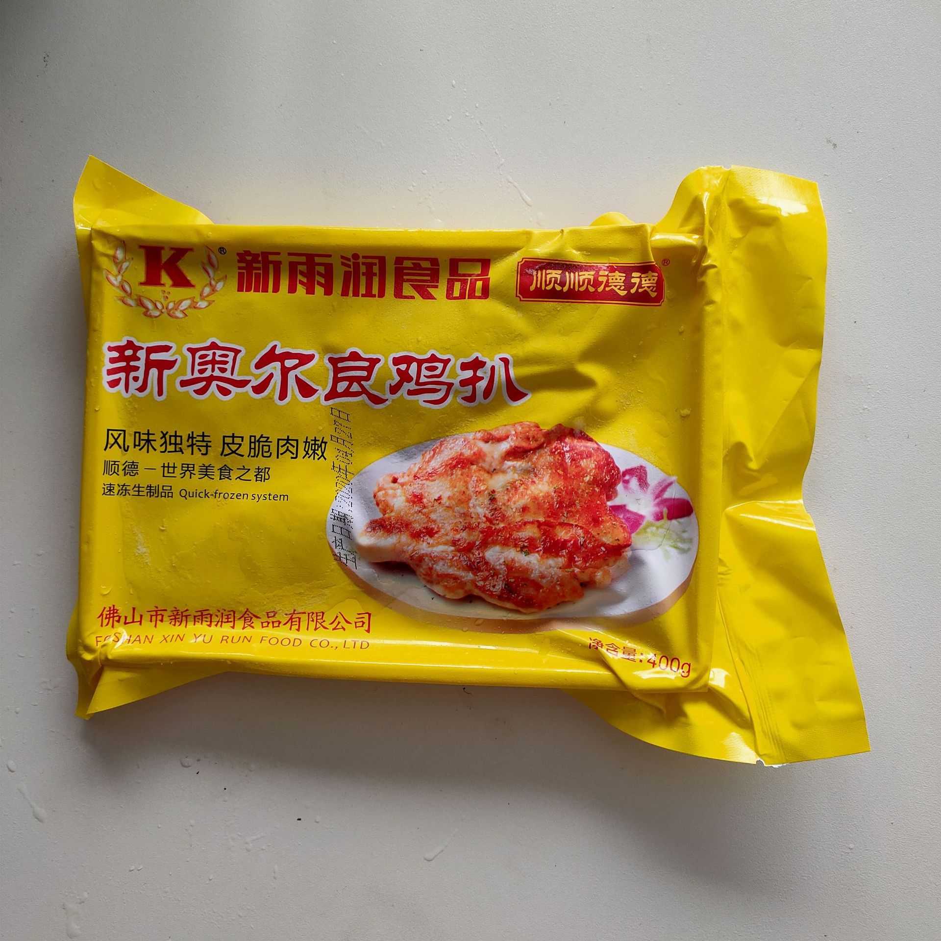 新雨润新奥尔良鸡扒 调味腌制鸡排鸡腿肉西快餐汉堡半成品400g/袋