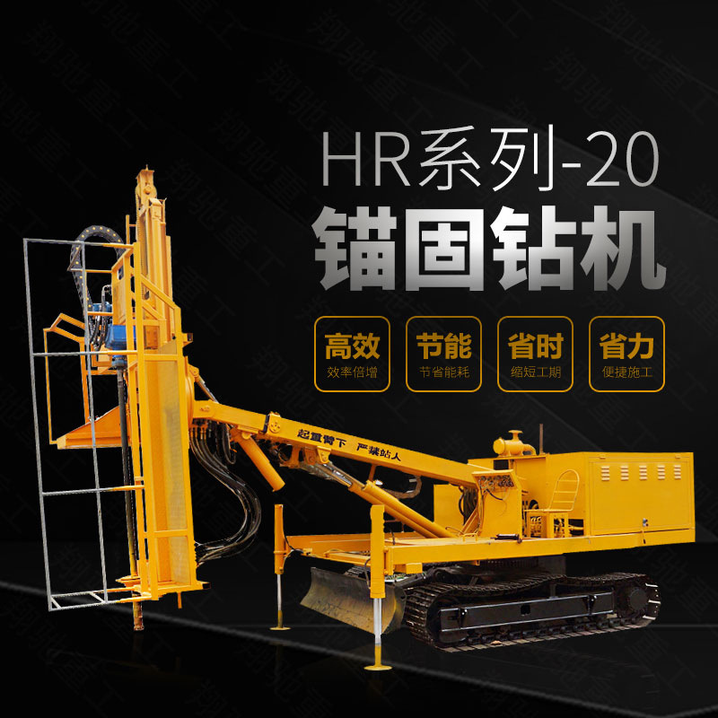 基坑护坡全自动钻孔机 锚固钻机生产厂家 基坑支护锚杆钻机哪家好