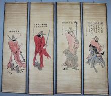 古画国画仿古字画客厅挂画装饰画壁画四条屏已装裱 钟馗神威