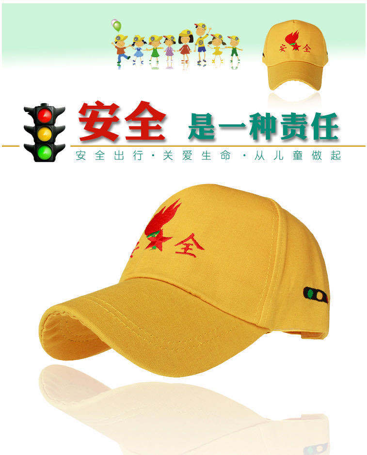 小黄帽批发小学生活动交通标志少先队员安全帽小黄帽志愿者学校