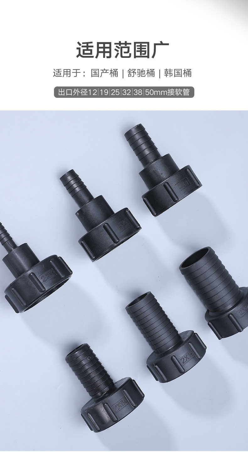 跨境外贸化工桶尿素桶ibc吨桶接头配件塑料外丝接头接软管6分