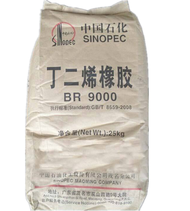 丁二烯橡胶中石化茂名br 900浙江传化 br 9000中石油大庆br 9000
