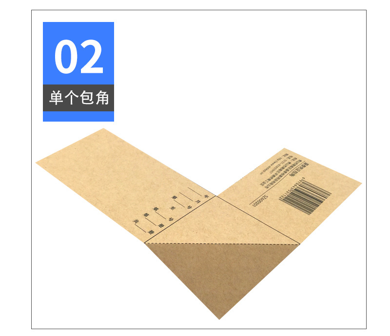 财务会计记账凭证包角纸 会计财务用品 凭证装订封面包角纸