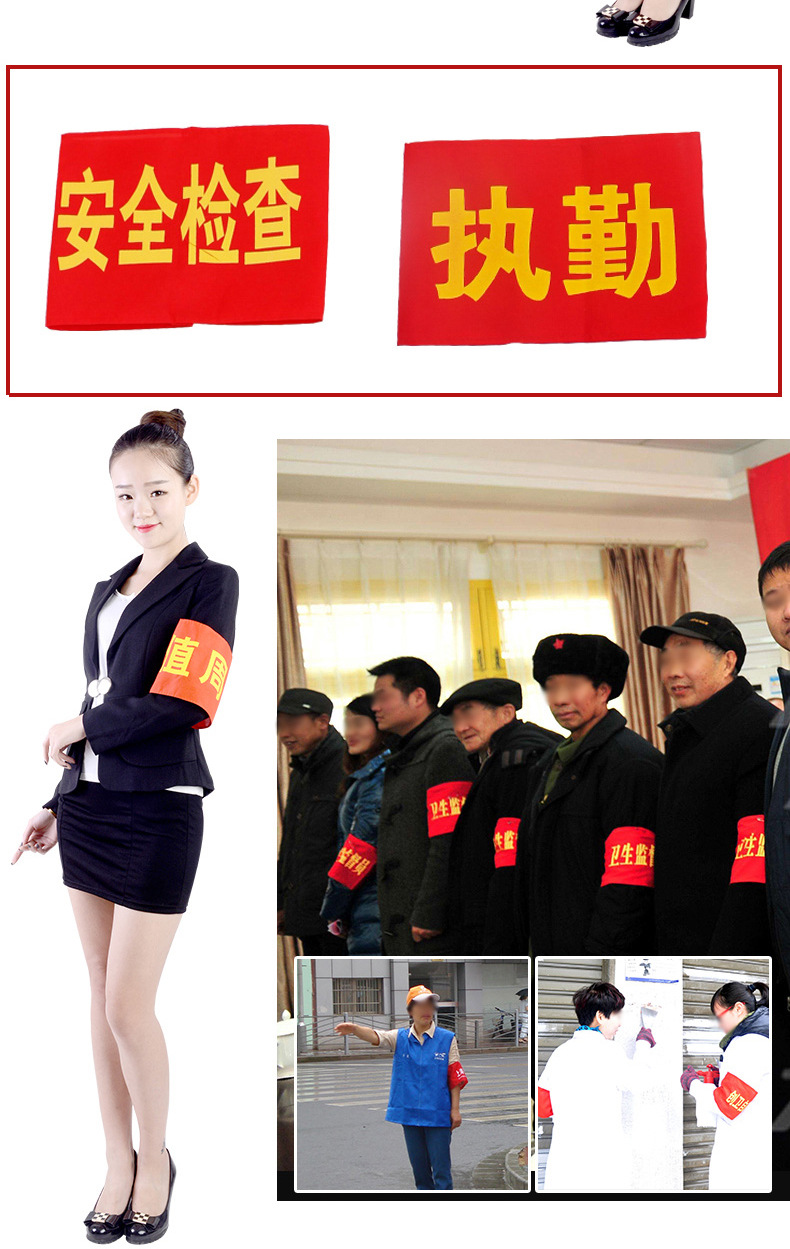 袖章定做安全员治安巡逻值勤 袖标 制作值日红袖章定做袖套志愿者