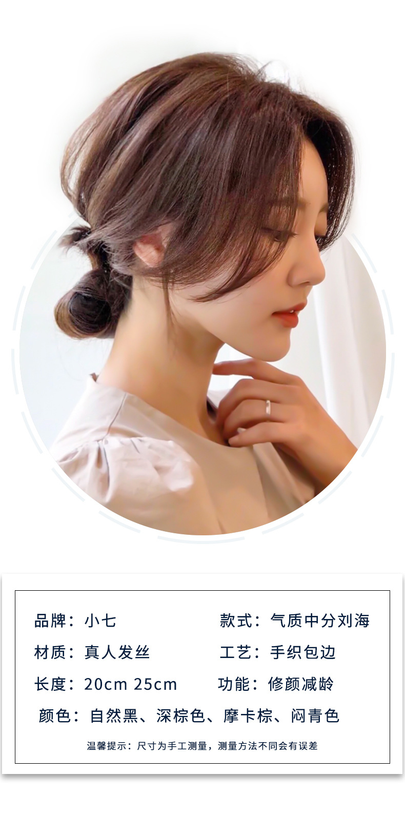 工厂直销中分刘海女真发 两侧八字斜法式刘海 网红修颜自然假发片